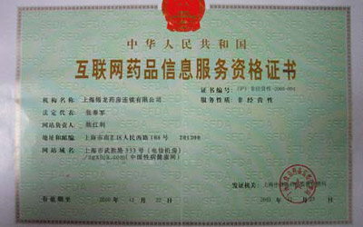 买药新花样 方便实惠的网络购药法