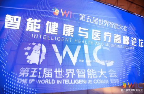 互联网+医疗健康 新一代信息技术重塑医药卫生管理与服务的新篇章