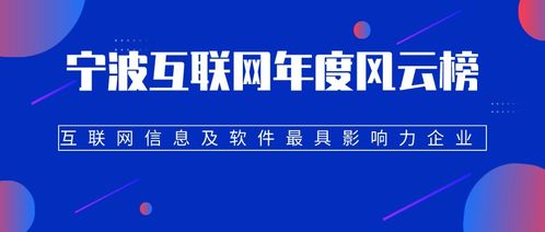 菊风连续两年荣膺“互联网信息及软件服务最具影响力企业”